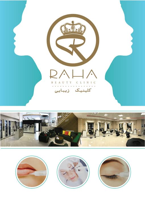 raha-store-front